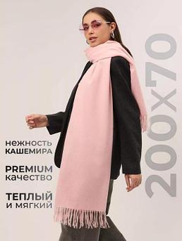 Шарф женский зимний теплый палантин платок шарфик кашемировый большой розовый на голову длинный модный