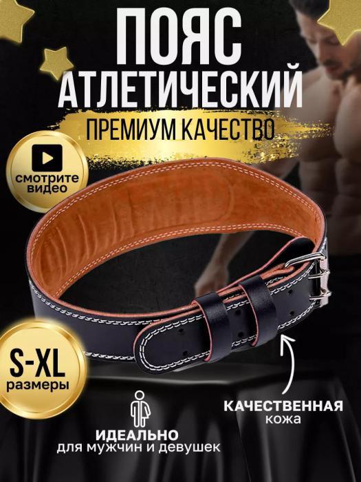 Пояс для спины пауэрлифтинга тяжелой атлетики тяжелоатлетический спортивный атлетический поддерживающий