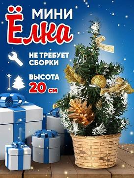 Елочные игрушки и украшения
