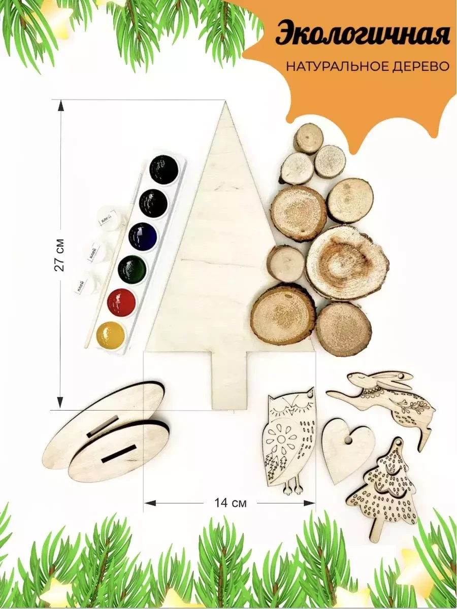 Елка новогодняя настольная из дерева / Набор для творчества - фото 6 - id-p220114503
