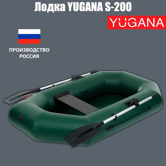 Лодка YUGANA S-200, цвет олива - фото 1 - id-p220115148