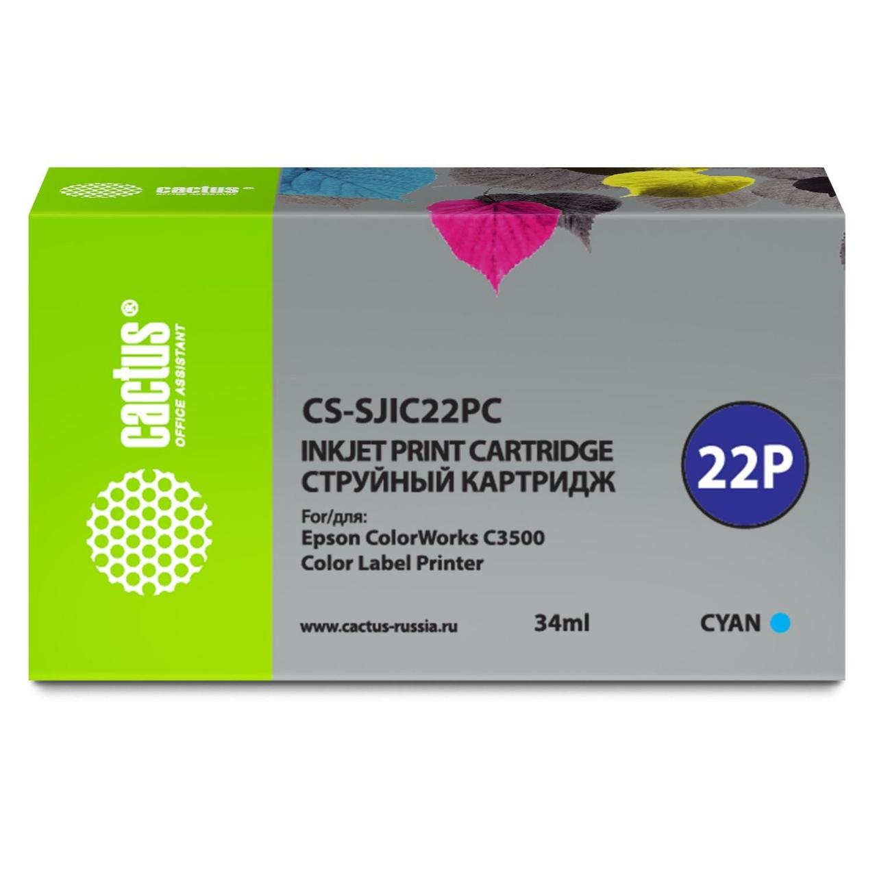 Картридж струйный Cactus CS-SJIC22PC голубой (34мл) для Epson ColorWorks C3500 - фото 1 - id-p212715376