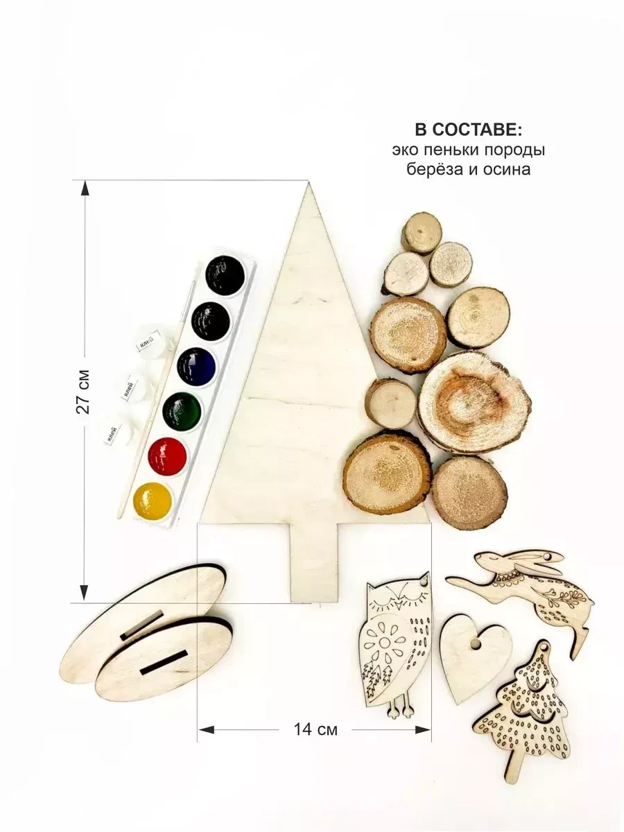 Елка новогодняя настольная из дерева / Набор для творчества - фото 5 - id-p220115382