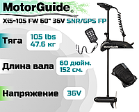 Лодочный электромотор MOTORGUIDE XI5-105 FW 60 36V SNR/GPS FP