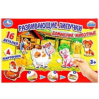 Развивающая игра с липучками «Умные игры» «Домашние животные»