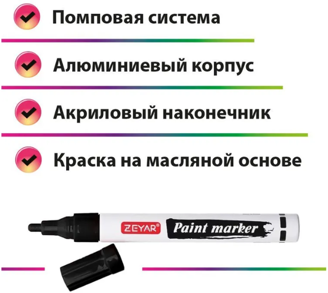 Маркеры Paint Marker