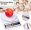 Электронные кухонные весы Electronic Kitchen Scale SF-400 / Настольные весы до 10 кг., фото 6