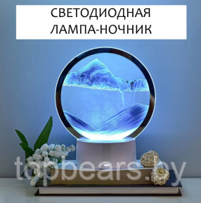 Лампа- ночник Зыбучий песок с 3D эффектом Desk Lamp (RGB -подсветка, 7 цветов) / Песочная картина - лампа - фото 1 - id-p220124367
