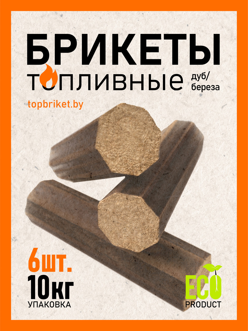 Топливные древесные брикеты Top Briket (10кг)