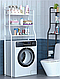 Стеллаж - полка напольная трехъярусная Washing machine storage rack для ванной комнаты над стиральной машиной, фото 5