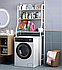 Стеллаж - полка напольная трехъярусная Washing machine storage rack для ванной комнаты над стиральной машиной, фото 7