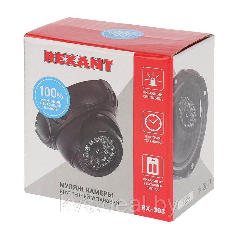 Муляж видеокамеры внутренней установки RX-303 REXANT - фото 4 - id-p207446108