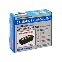 Зарядное устройство Вымпел-23