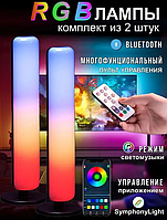 Cветильник LED RGB неоновая лампа 2 шт.