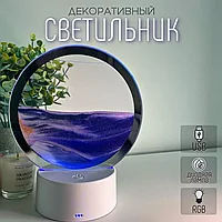 Лампа- ночник "Зыбучий песок" с 3D эффектом Desk Lamp (7 цветов) Песочная картина