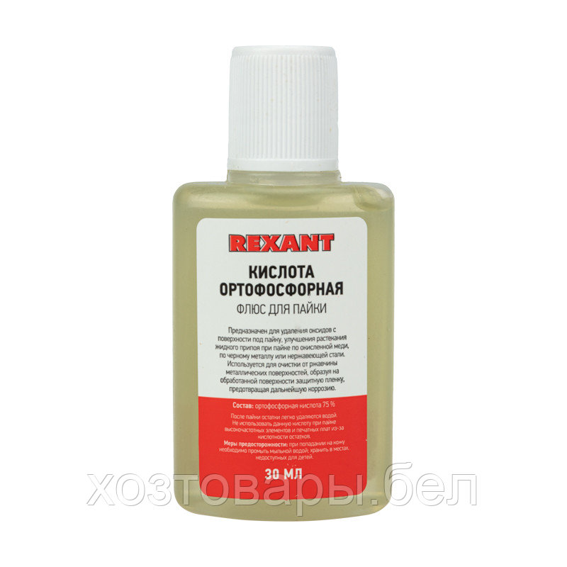 Флюс для пайки КИСЛОТА ОРТОФОСФОРНАЯ 30мл REXANT - фото 1 - id-p220128912