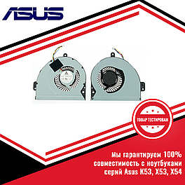 Кулер (вентилятор) Asus серий X43, A43, A53 (с разбора)