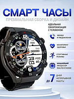 Умные часы Smart Watch X5 Pro Max