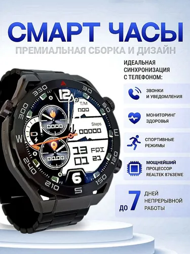 Умные часы Smart Watch X5 Pro Max - фото 1 - id-p220131300