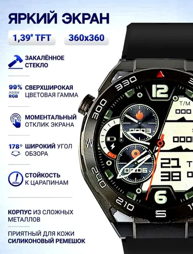 Умные часы Smart Watch X5 Pro Max - фото 5 - id-p220131300