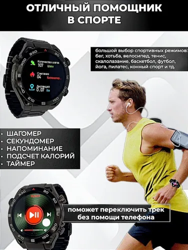 Умные часы Smart Watch X5 Pro Max - фото 6 - id-p220131300