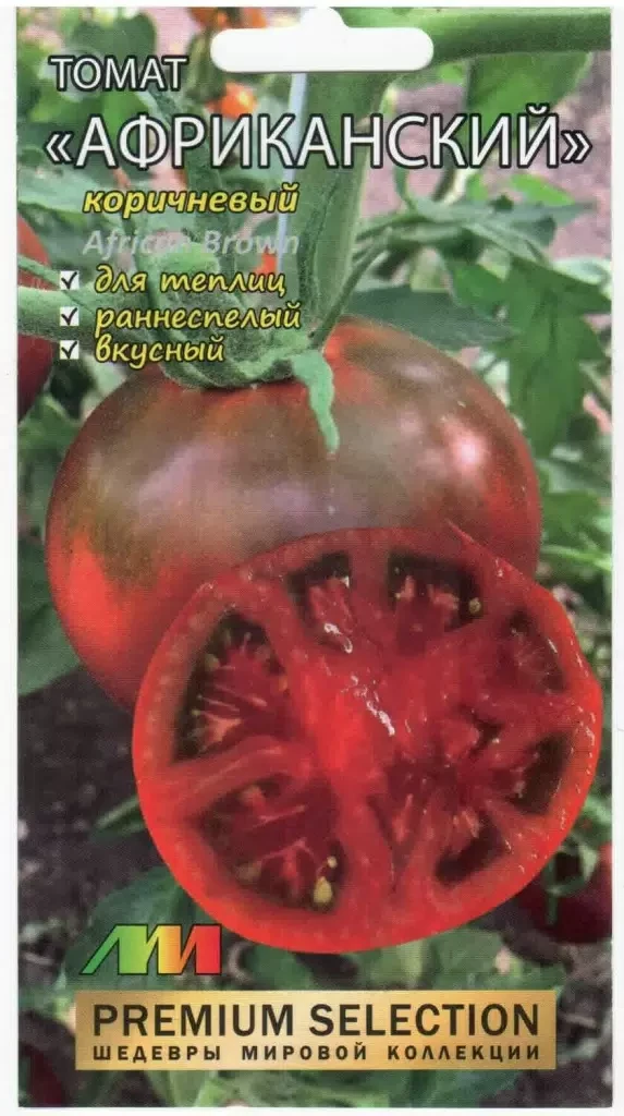 Томат Африканский коричневый