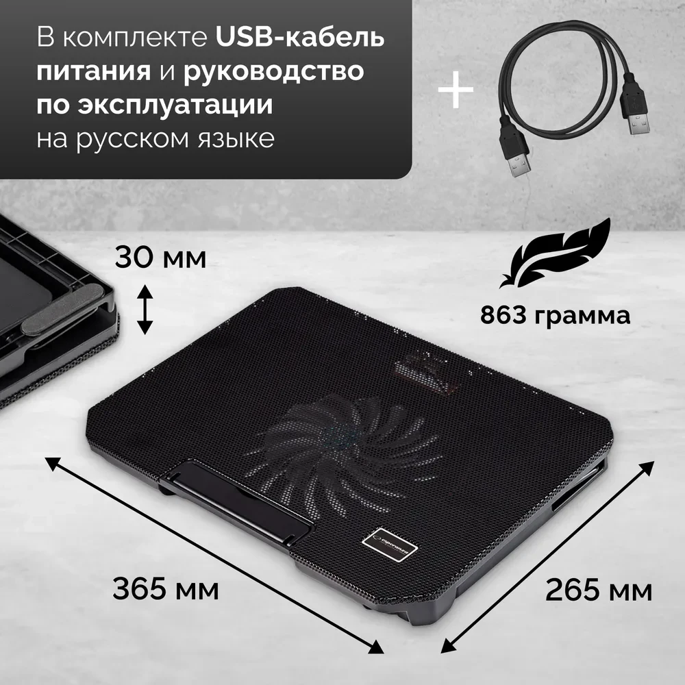 Подставка для ноутбука ESPERANZA EA141 Samum, 17.3" шум 21 дБ, 1 вентилятор , 1 USB - фото 5 - id-p218673209