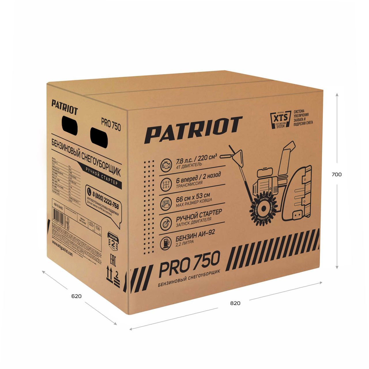 Снегоуборщик Patriot PRO 750 - фото 2 - id-p220131713