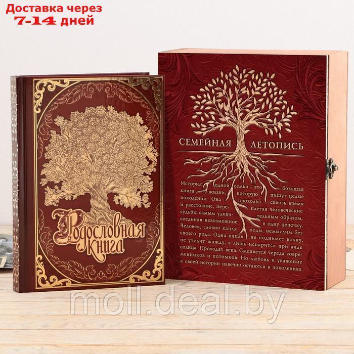 Родословная книга "Семейная летопись" в шкатулке с деревом, 20 х 26 см - фото 1 - id-p218424255