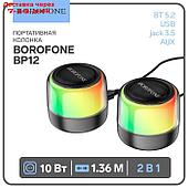 Портативная колонка Borofone BP12, 2в1, 10 ВТ, кабель 1.36 м, BT5.2, AUX, чёрная