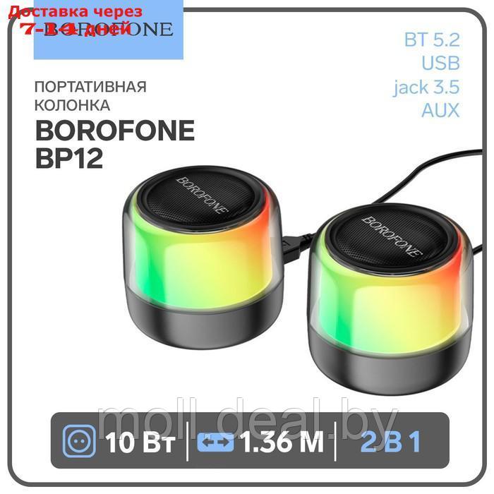 Портативная колонка Borofone BP12, 2в1, 10 ВТ, кабель 1.36 м, BT5.2, AUX, чёрная - фото 1 - id-p218424350