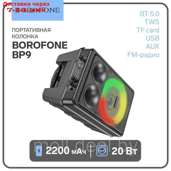Портативная колонка Borofone BP9, 2200 мАч, BT5.0, TWS, TF card, USB, AUX, FM-радио, чёрная 960397 - фото 1 - id-p218424354