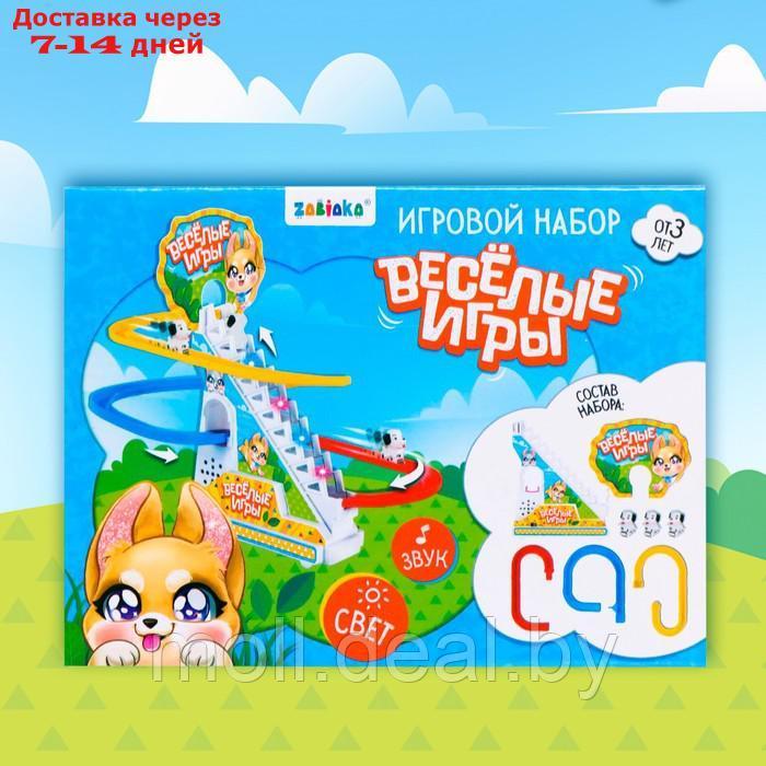 Игровой набор "Весёлые игры", звук, свет - фото 8 - id-p218424363