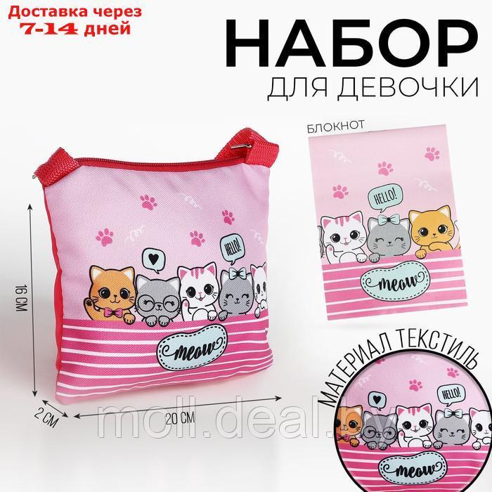 Набор подарочный для девочки "Котята", сумка, блокнот - фото 1 - id-p218424471
