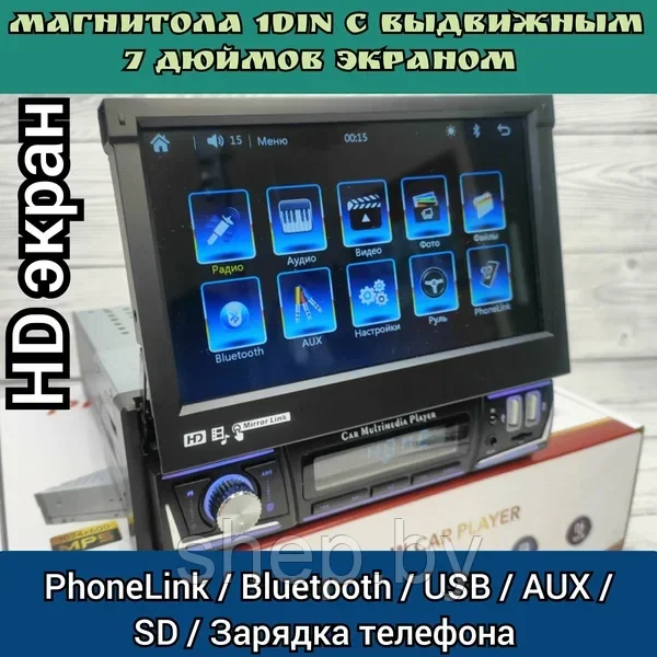 Выдвижная 1DIN магнитола Pro.Pioneer S-7701 с сенсорным 7 дюймовым HD экраном, Bluetooth, AUX, SD, USB - фото 1 - id-p220131822