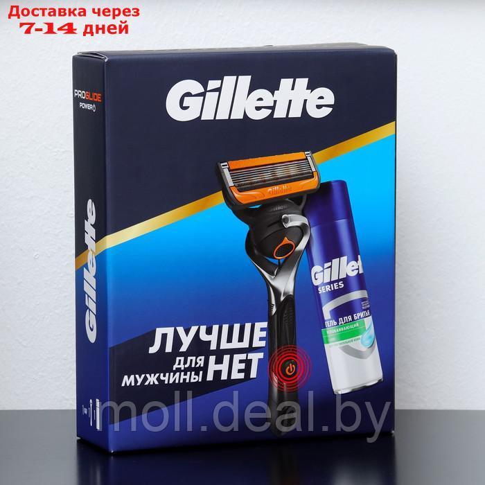 Набор Gillette FUSION ProGlide Power Бритва +1 сменная кассета и TGS Гель для бритья, 200 мл 1009952 - фото 1 - id-p220111255