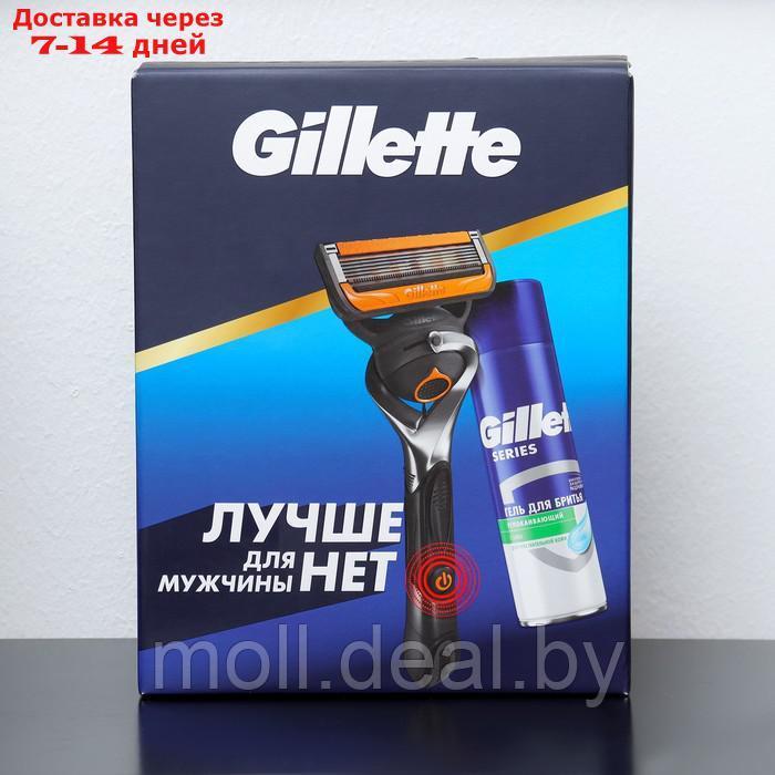 Набор Gillette FUSION ProGlide Power Бритва +1 сменная кассета и TGS Гель для бритья, 200 мл 1009952 - фото 2 - id-p220111255