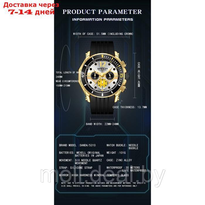 Часы наручные, d-5.1 см, водонепроницаемые, хронограф, ремешок силикон, светящиеся - фото 3 - id-p220112282
