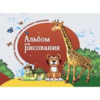 Альбом для рисования. 12 листов. Артикул: 1222