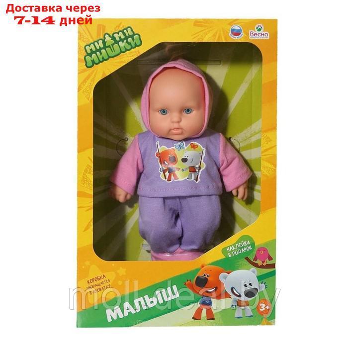 Кукла "Ми-ми-мишки Малыш 1", 20 см