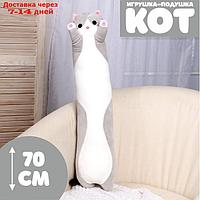Мягкая игрушка "Котик", 70 см