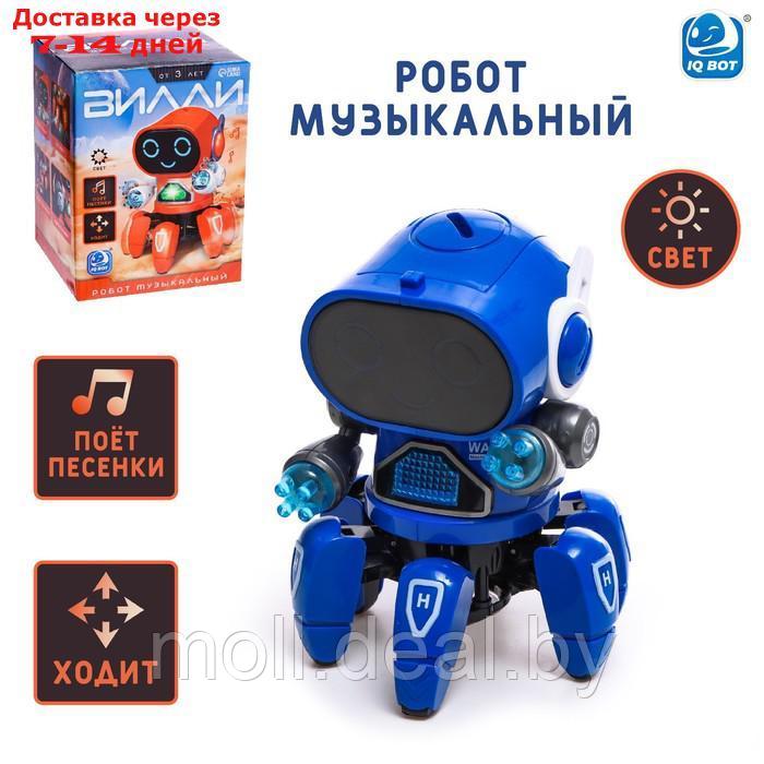 Робот музыкальный "Вилли", световые и звуковые эффекты, ходит, цвет синий - фото 1 - id-p218424647