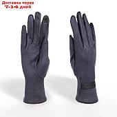 Перчатки жен 24*0,3*8,5 см, замша, безразм, без утеплителя, 2 полосы, серый