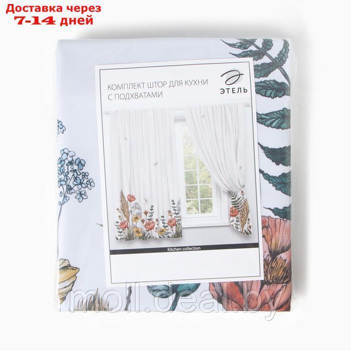 Комплект штор д/кухни с подхватами Этель "Kitchen collection" 145х180см-2 шт., 100% п/э - фото 8 - id-p218424709