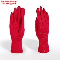Перчатки жен 24*0,3*8,5 см, замша, безразм, без утеплителя, металл круги, фуксия