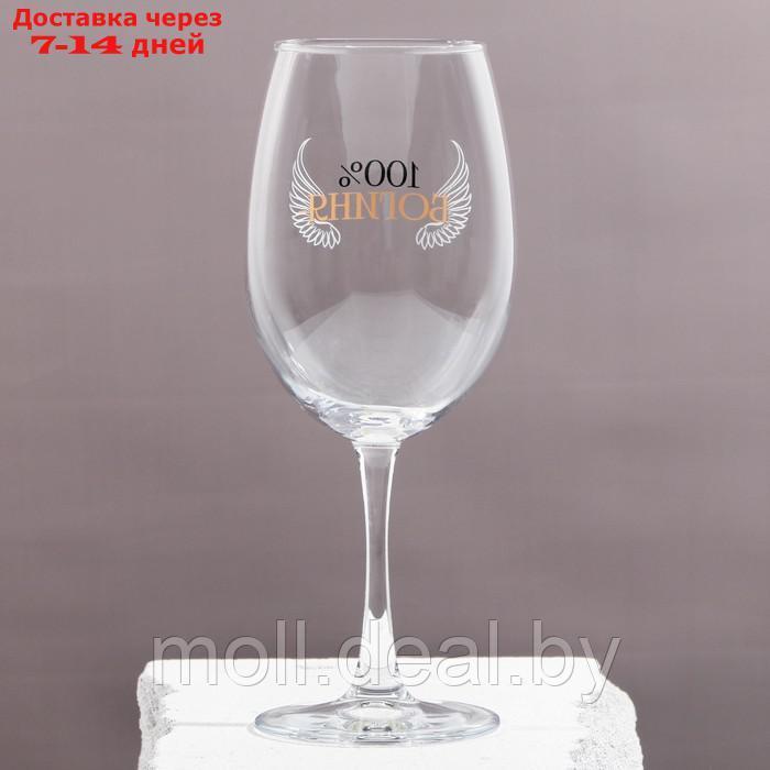 Бокал для вина "100% богиня", 630 мл - фото 5 - id-p220107471
