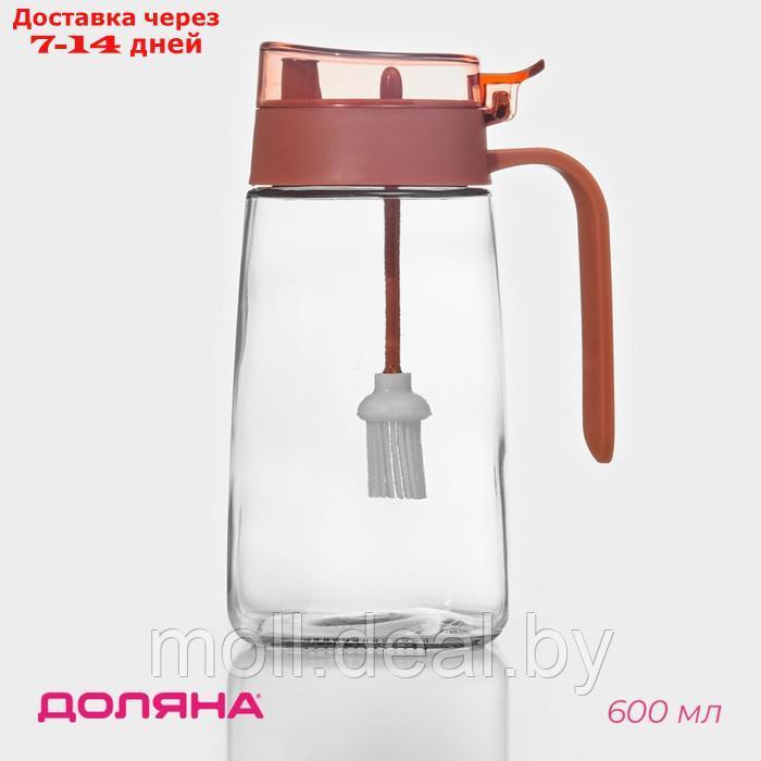 Бутыль стеклянная для масла с кисточкой Доляна "Коралл", 600 мл, 5,9×19 см - фото 1 - id-p220111439