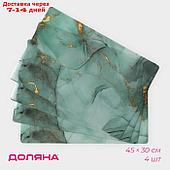 Набор салфеток сервировочных Доляна "Мрамор" 4 шт, 30х45 см, цвет бирюзовый