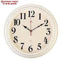 Часы настенные "Классика", d-28.5 см, корпус белый с золотом