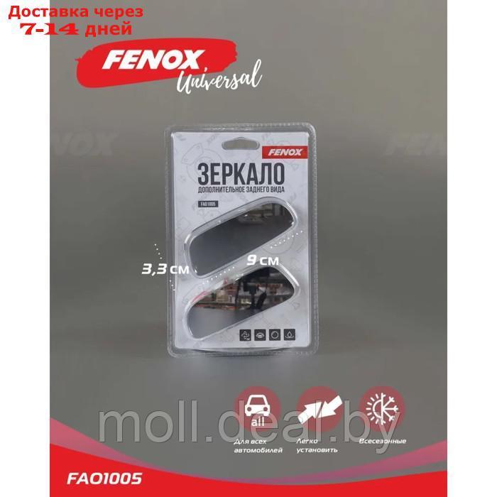 Зеркало дополнительное заднего вида FENOX, 2 шт, FAO1005 - фото 4 - id-p220112457